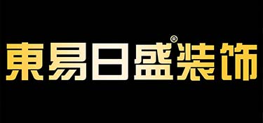 東易日盛家裝是不是很貴？東易日盛裝修報(bào)價(jià)明細(xì)
