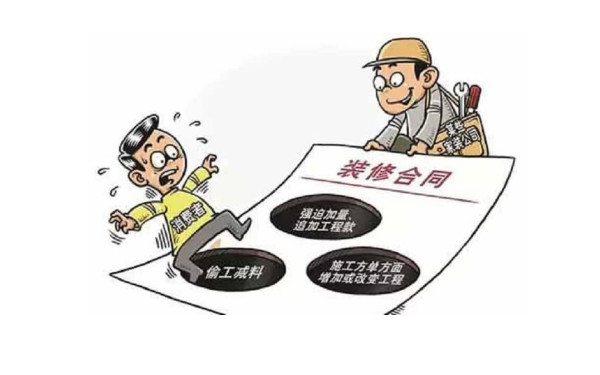 杭州裝修公司常用的坑人套路有哪些？