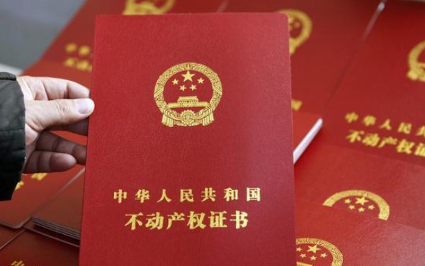 杭州房產(chǎn)證在哪里辦？具體流程與材料是什么？