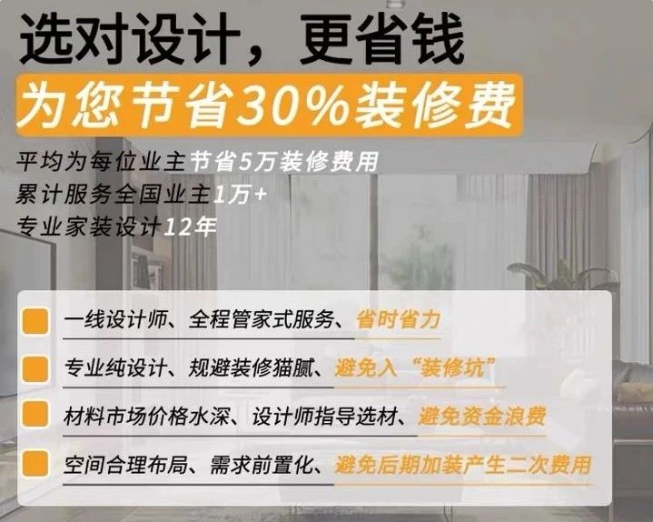 選對(duì)裝修公司，更省錢(qián)