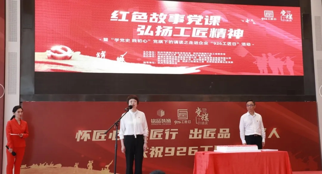 杭州市建筑行業(yè)協(xié)會(huì)黨總支書記、工會(huì)聯(lián)合會(huì)主席廖原致辭