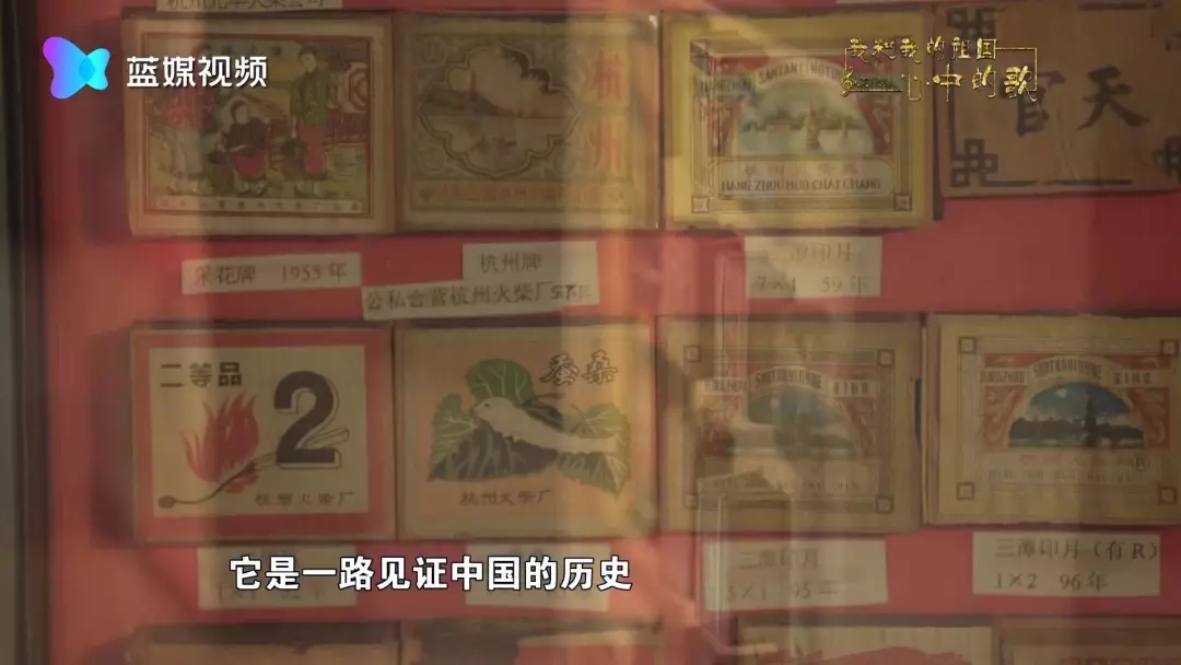杭州火柴廠見(jiàn)證著中國(guó)蓬勃發(fā)展的歷史