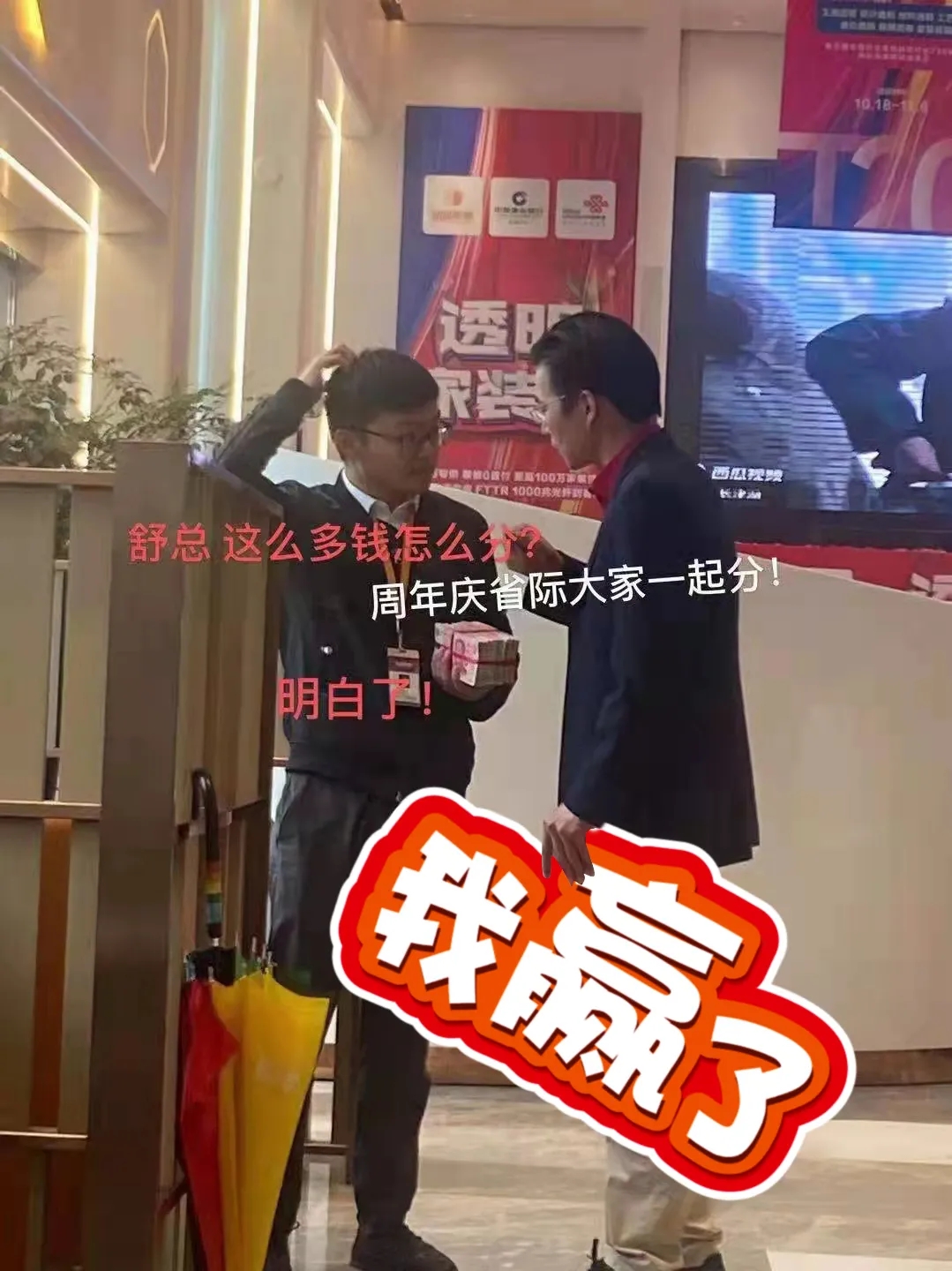 杭州裝修公司銘品裝飾省際區(qū)勝利告捷，贏得豐厚獎(jiǎng)金