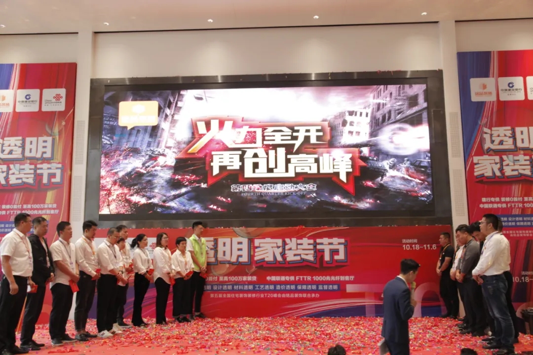 杭州裝修公司銘品裝飾，三季度輸贏已揭曉，四季度我們?cè)賾?zhàn)！