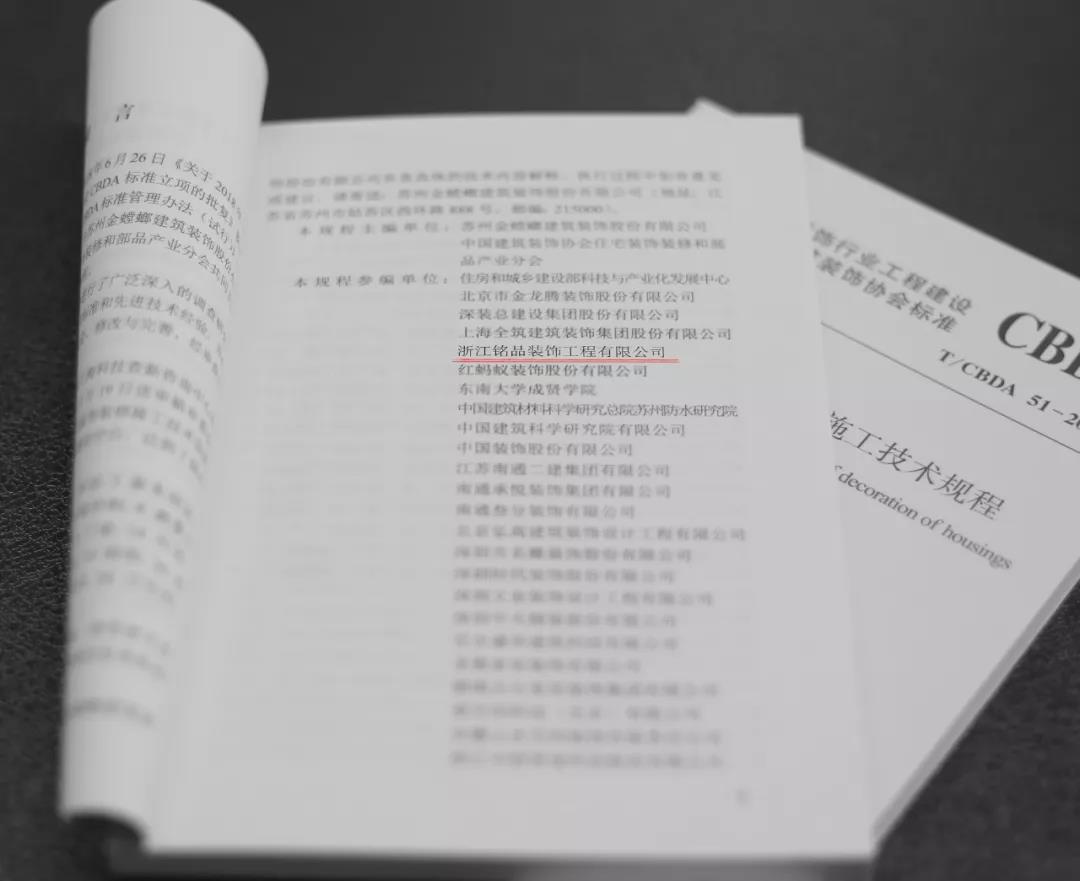 引領(lǐng)家裝行業(yè)標(biāo)準(zhǔn)，樹(shù)立質(zhì)量企業(yè)標(biāo)桿