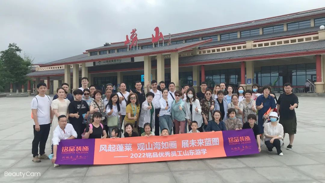 第二天，銘品山東半島小分隊率先抵達嶗山景區(qū)，合影留念。